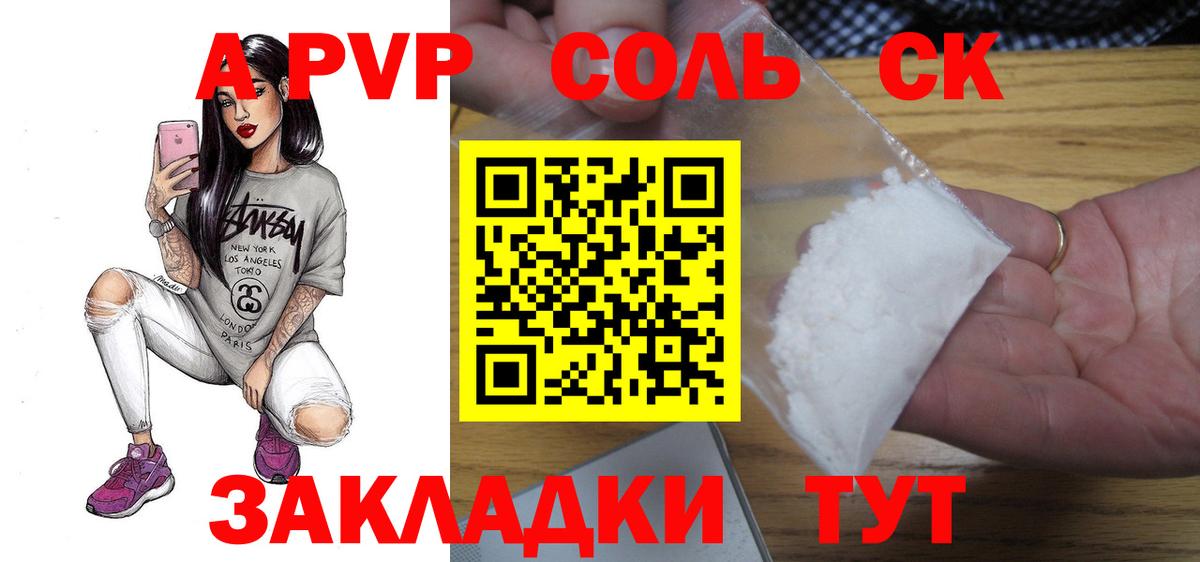 APVP VHQ Великий Устюг