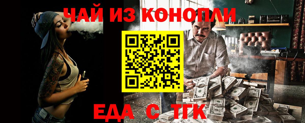 Великий Устюг  Еда ТГК конопля  Вход с VPN 