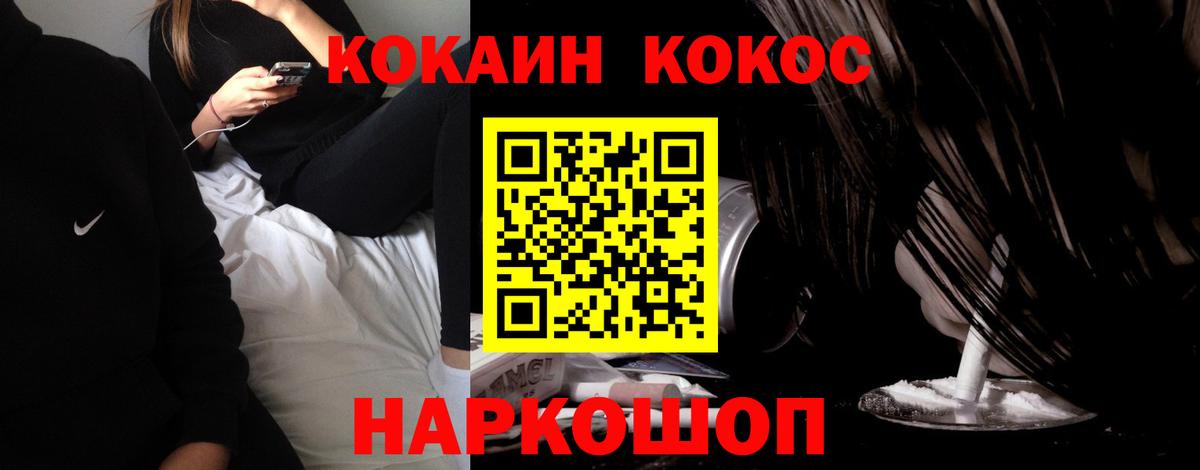 COCAIN 99% Великий Устюг