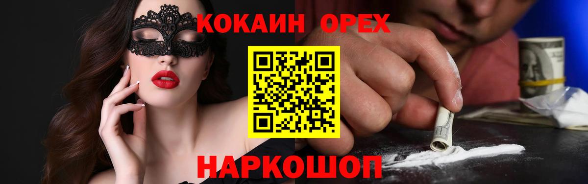 COCAIN Боливия  Cocaine  Великий Устюг  Вход с VPN  Кокаин 99% 