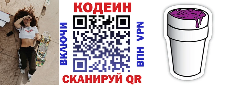 Кодеиновый сироп Lean Purple Drank  цена наркотик  Великий Устюг 