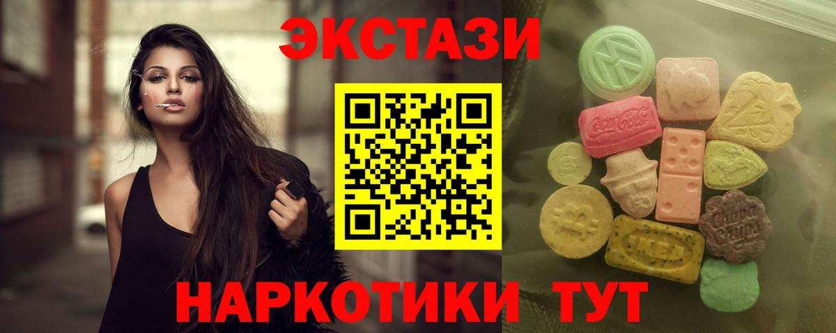 Экстази  Ecstasy mix  Ecstasy таблы  Вход с VPN  мега ССЫЛКА  Великий Устюг 