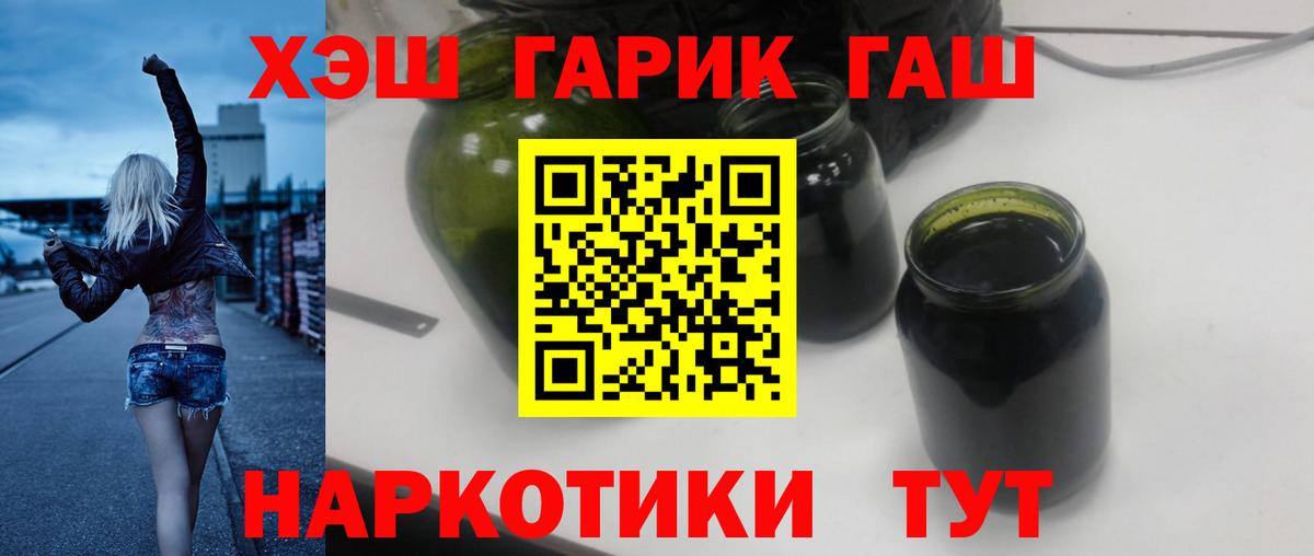 ГАШИШ hashish Великий Устюг