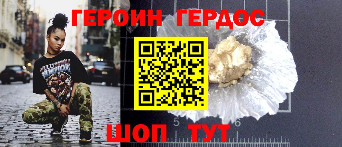 Героин гречка  Вход с VPN  Героин  Великий Устюг 