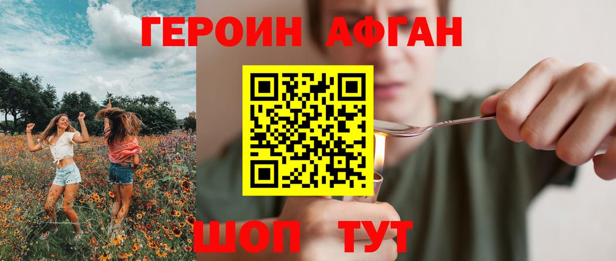 Героин гречка Великий Устюг