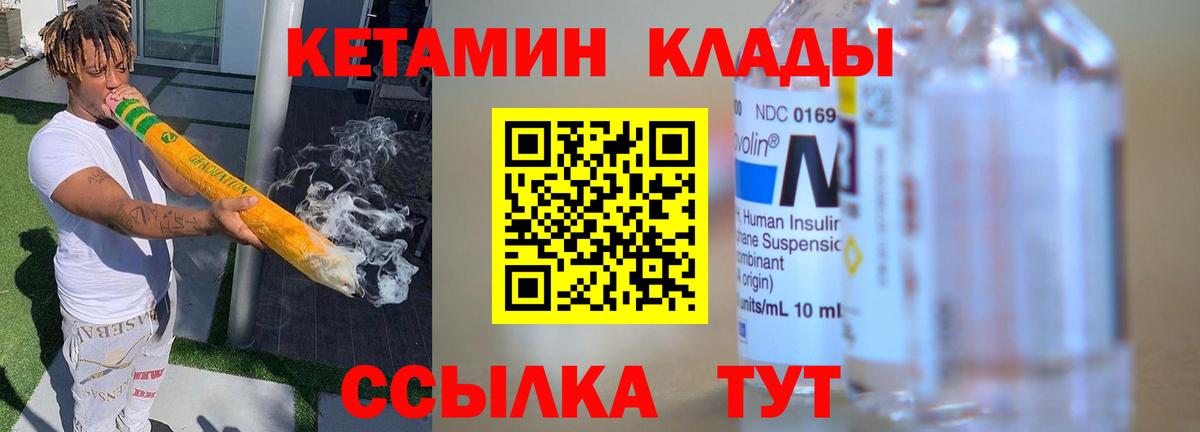 КЕТАМИН VHQ  Вход с VPN  Великий Устюг  hydra ссылки  Кетамин ketamine 
