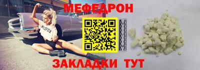 мефедрон VHQ Ирбит