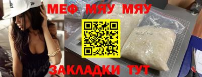 мефедрон VHQ Ирбит