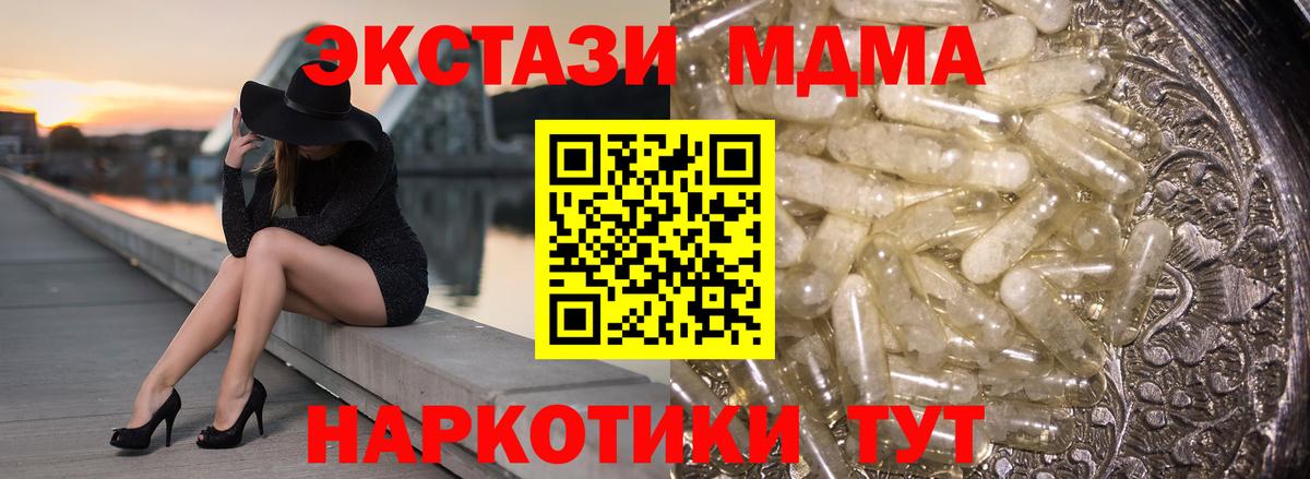 МДМА кристаллы  MDMA crystal  Вход с VPN  МДМА  Великий Устюг 