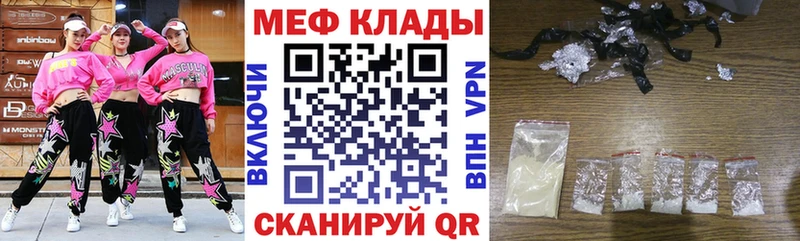МЕФ VHQ  купить наркотики сайты  darknet Telegram  Великий Устюг 