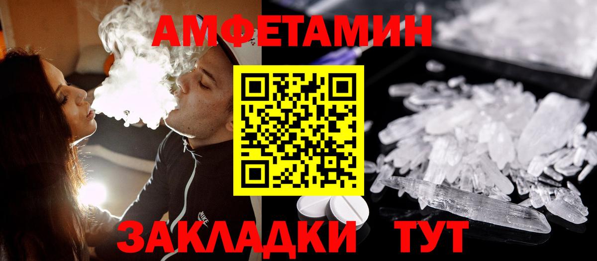 Первитин Methamphetamine Великий Устюг