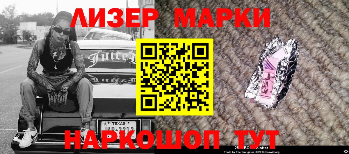 Великий Устюг  Марки 25I-NBOMe 1,8мг  Вход с VPN 