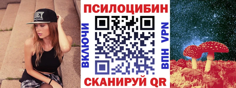 Галлюциногенные грибы MAGIC MUSHROOMS  Великий Устюг 